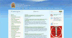 Desktop Screenshot of mcx-penza.ru