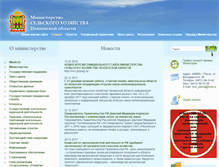 Tablet Screenshot of mcx-penza.ru